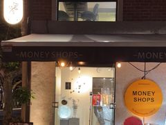 门面-Money Shops(愚园路店)