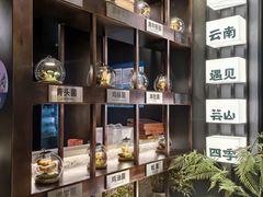 -芸山季·云南山珍菌火锅(人民广场来福士店)