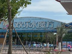 -欢乐水魔方水世界