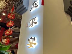 -洞庭家宴·头牌甲鱼(广渠门店)