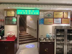 -合记烩面(人民路店)