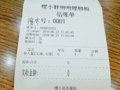 -螺小胖柳州螺蛳粉(钟楼总店)