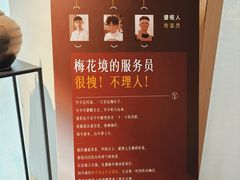 -梅花境(万科店)