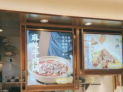 -谷田稻香·砂锅菜(川沙百联店)