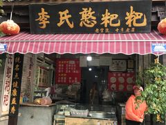 门面-李氏憨粑粑(官渡古镇店)