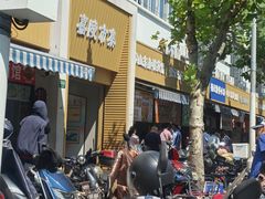 -潘记老面羌饼