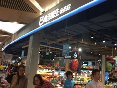 -盒马鲜生(丁香国际店)
