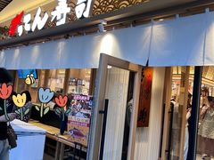 -合点寿司(金虹桥商场店)
