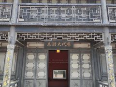 -沈坤状元府景区