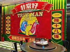 -飞尝蚝·顺德菜·鱼生(顺德总店)