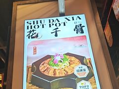 -蜀大侠火锅(春熙路店)