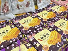 -钜记手信(大三巴街店)