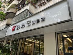 -文昌邓记清补凉(西沙路店)