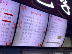 -老陶包子铺(南大西南村店)