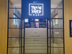 -Trainyard 炼·工场(中国国际贸易中心店)