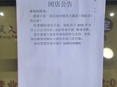 -金时代顺风大酒店(瑞虹路店)