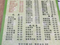 -协顺园回头馆(南顺城路店)