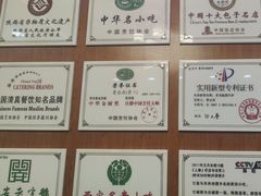 -清真马三汤包(回民街店)