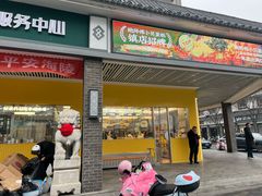 -鲍师傅糕点(海陵北路店)