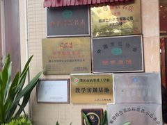 -龙的酒楼·手工早茶·顺德菜(近良路店)