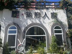 -懒人盐府人家(安贞店)