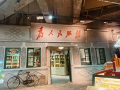 门面-和平菓局(王府井店)