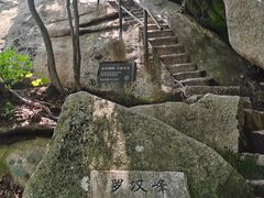 -丹东凤凰山景区