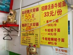 -明呈黄鱼面馆(斜土路店)