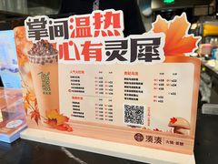 -湊湊火锅·茶憩(上海合生汇店)