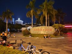 -惠和石文化园