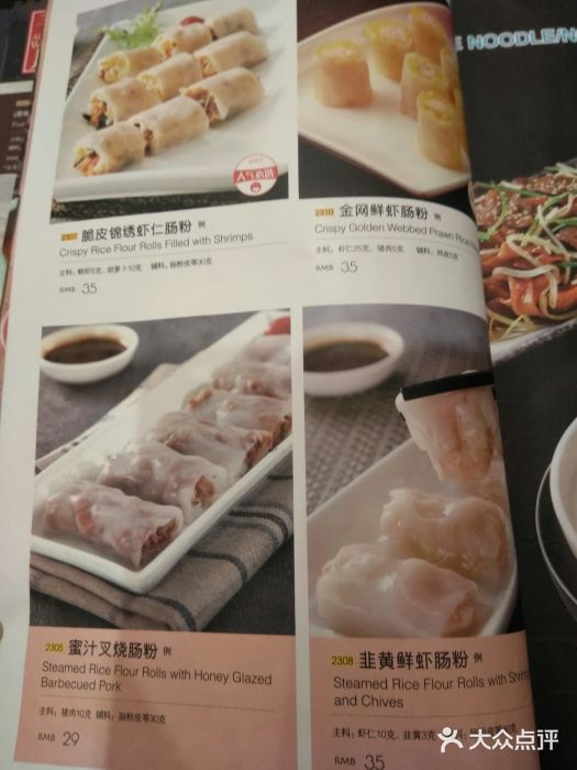 避风塘(光启城店)菜单图片