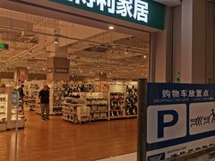 -鑫嘉汇购物中心