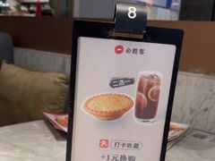-必胜客(万达店)