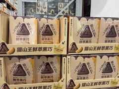 -山姆会员商店(上海浦东店)