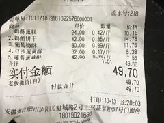 账单-甜嘟嘟烘焙坊(舒城路店)