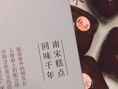 -南宋胡记(杭州体育场路店)