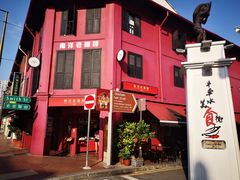 -南洋老咖啡(牛车水店)