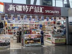 -乌鲁木齐天山国际机场-T3航站楼