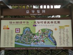 -深圳锦绣中华民俗村