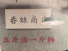 -楠火锅(西单店)