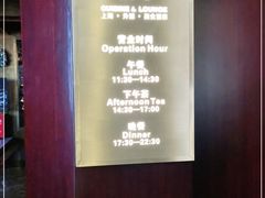 -YUE·6·西式融合餐厅(外滩六号店)