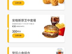 -麦当劳(龙之梦购物中心店)