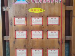 -大槐树寻根祭祖园
