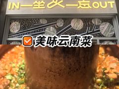-一坐一忘云南菜(嘉里中心店)