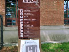 -长影旧址博物馆