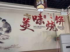 -昌顺马记小吃店(昌盛园店)