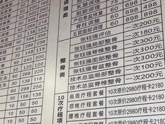 -张钰强中医正骨推拿连锁(华发商都店)