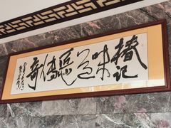 -椿记烧鹅(叠彩店)