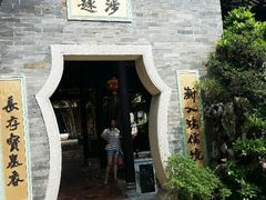 渐入鸿儒境-宝墨园景区