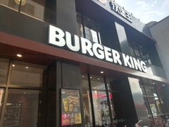 门面-汉堡王(洛阳王府井店)